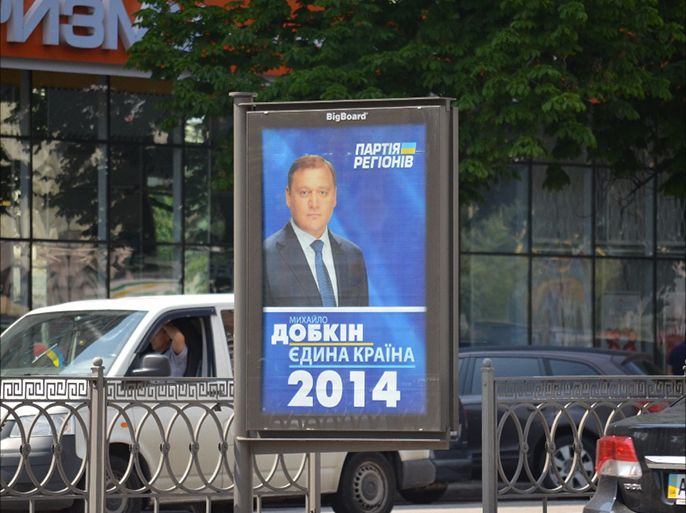 الحملات الانتخابية في شرق أوكرانيا تقتصر فقط على الموالين لروسيا