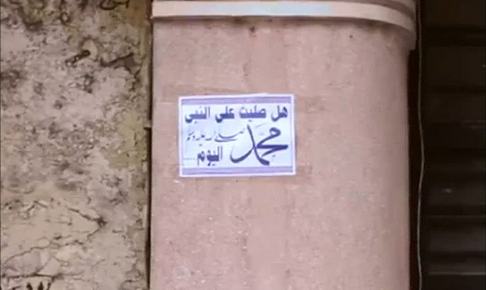 انتشار شعار "هل صليت على النبي اليوم؟" بمصر