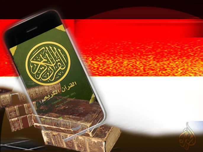 تطبيق للهواتف الذكية في إندونيسيا لترجمة معاني القرآن الكريم