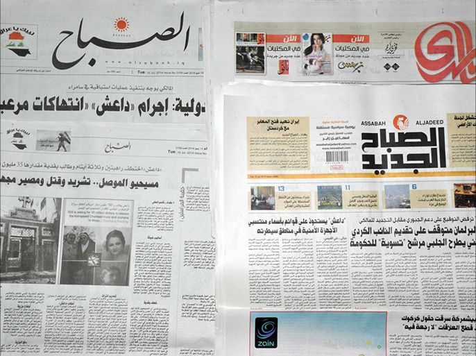 أخبار سيطرة داعش على المدن في الصحف العراقية
