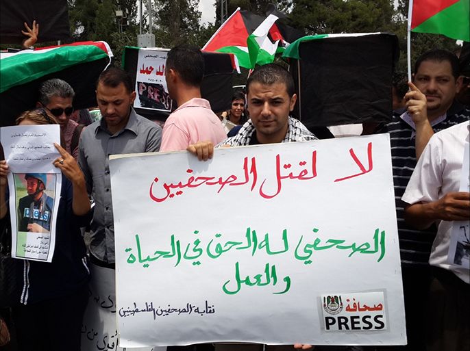 احتجاج على قتل الصحفيين في العدوان الاسرائيلي على غزة