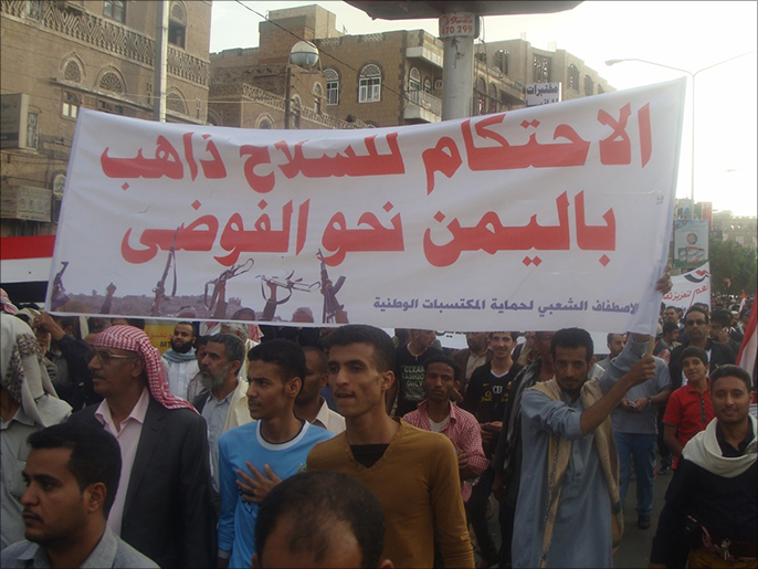 تظاهرات صنعاء ترفض الاحتكام إلى السلاح (الجزيرة)