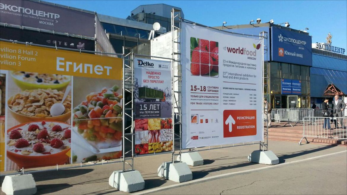 معرض الغذاء العالمي في موسكو