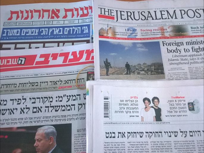 صحف إسرائيل الصادرة بتاريخ 11 سبتمبر- تباين بصحف إسرائيل إزاء تهديد تنظيم الدولة