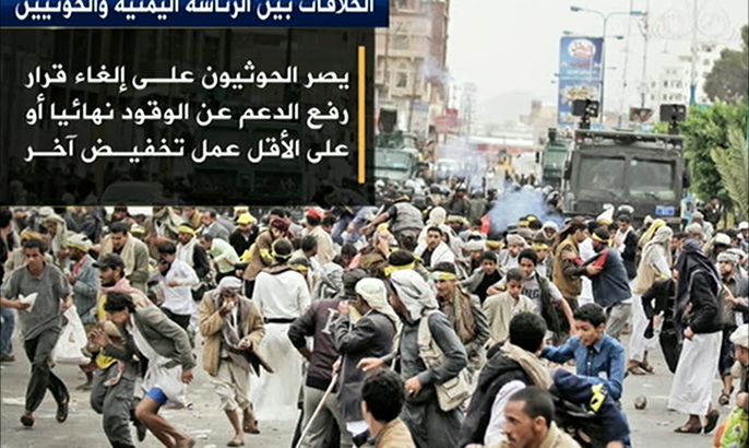 مفاوضات الحوثيين والحكومة اليمنية ستستأنف برعاية أممية