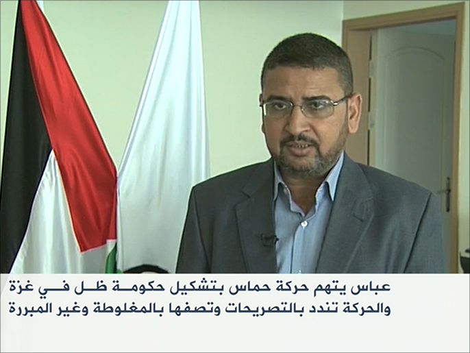 ‪أبو زهري: حماس تندد بتصريحات عباس وتعتبرها مغلوطة وغير مبررة‬ (الجزيرة)