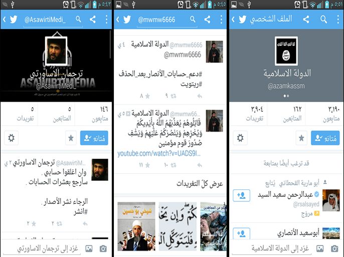 إغلاق حسابات تنظيم الدولة الإسلامية على تويتر