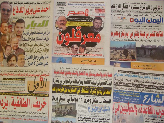 صحف اليمن اهتمت الثلاثاء بمعارك الحوثيين مع القاعدة وتحديد الحوثي وصالح كمعرقلين
