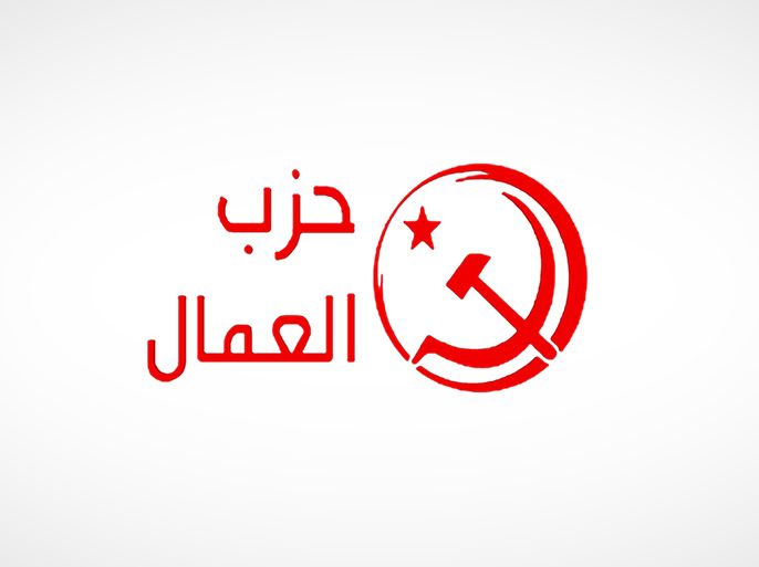 شعار حزب العمال التونسي