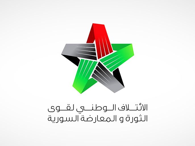 شعار الائتلاف الوطني لقوى الثورة والمعارضة السورية - الموسوعة