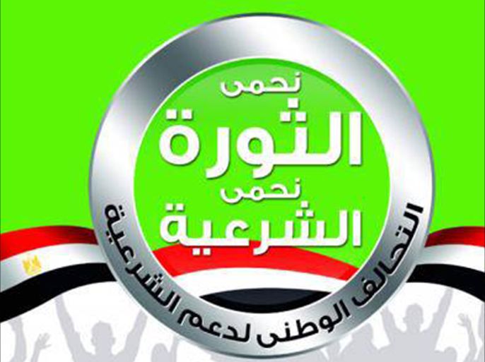 شعار التحالف الوطني لدعم الشرعية