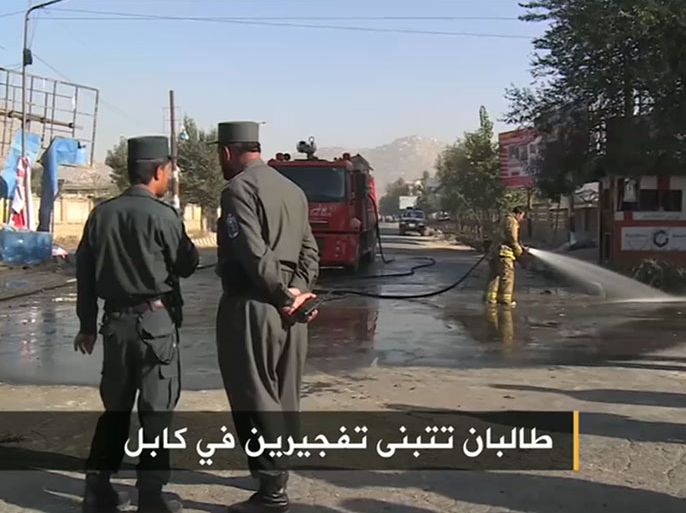 طالبان تتبنى تفجيرين في كابل