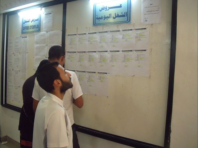 أصحاب الشهائد العليا يواجهون صعوبات في رحلة بحثهم عن عمل (أكتوبر/تشرين الأول 2014 مقر إحدى مكاتب التشغيل بالعاصمة تونس)