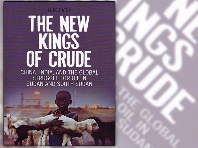 غلاف كتاب ملوك النفط الجدد - الصين والهند والصراع العالمي على نفط السودان