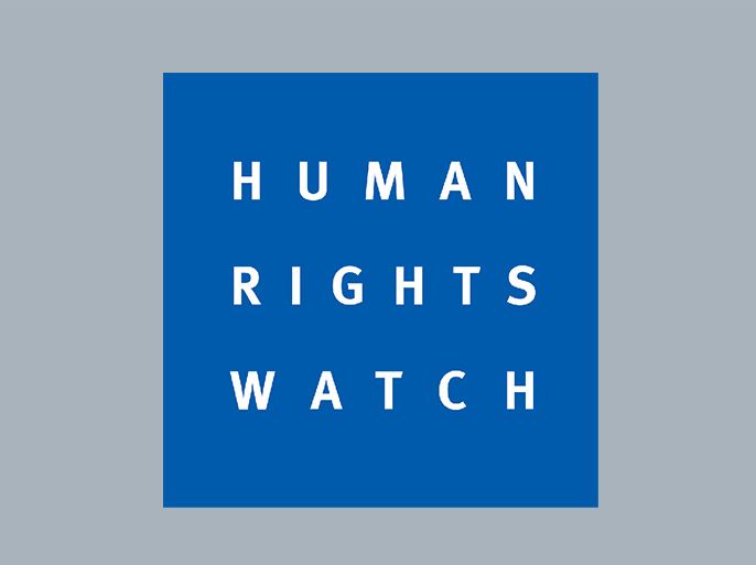 هيومن رايتس ووتش HRW - الموسوعة