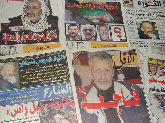 اغتيال المتوكل تصدر عناوين الصحف اليمنية وتوحدت في إدانة الجريمة