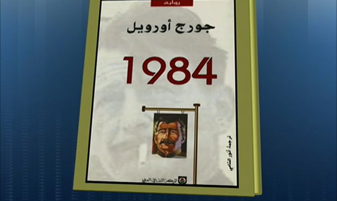 تزايد الإقبال في مصر على قراءة رواية 1984