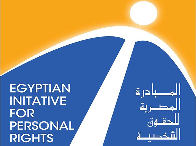 شعار المبادرة المصرية للحقوق الشخصية أحد المنظمات الحقوقية التي رفضت تقنين أوضاعها