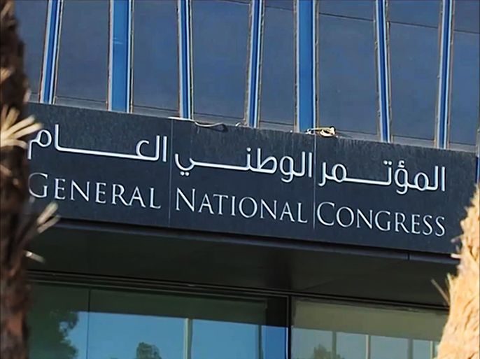 أعضاء بالمؤتمر الوطني الليبي يدعون لوقف الحوار