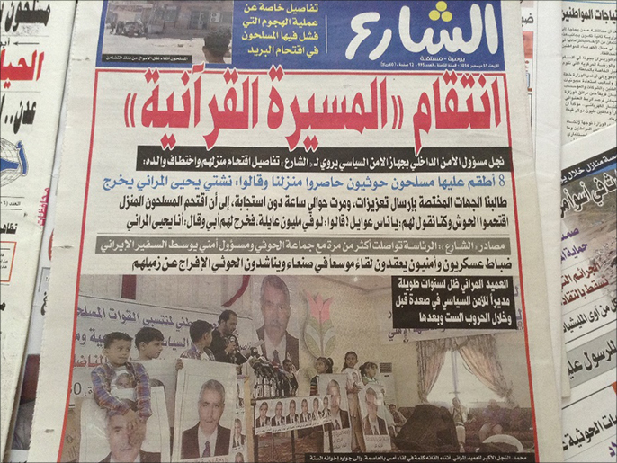 صحيفة الشارع اهتمت بقصة انتقام الحوثيين من العميد يحيى المراني (الجزيرة)