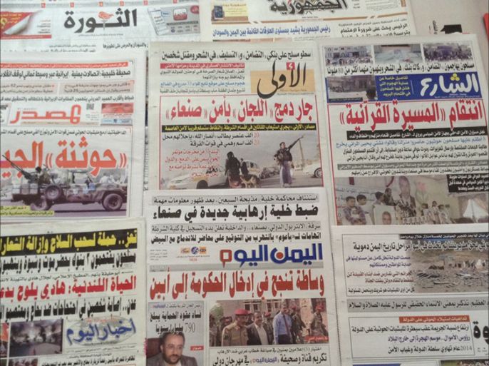 الصحف اليمنية الصادرة اليوم الأربعاء 31 ديسمبر 2014