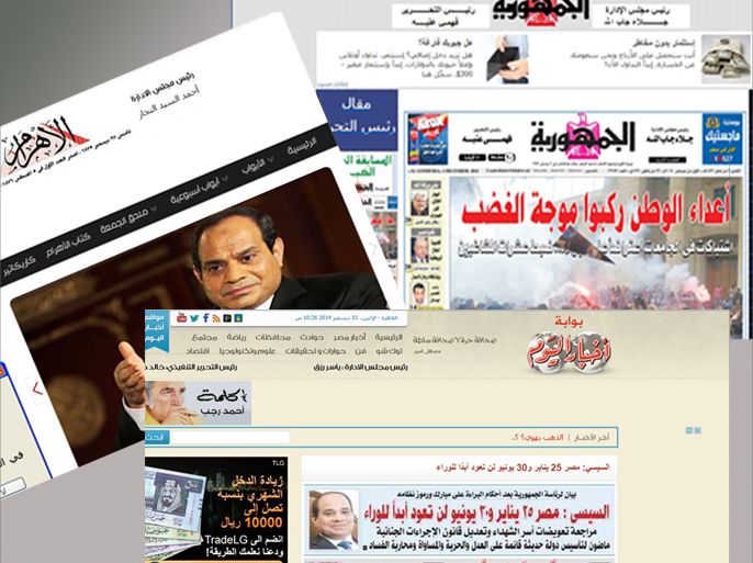 صحف مصر