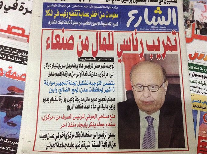 صحيفة الشارع تكشف عن قيام الرئيس هادي بنقل مليار دولار إلى عدن ويسعى لإنشاء بنك مركزي بها