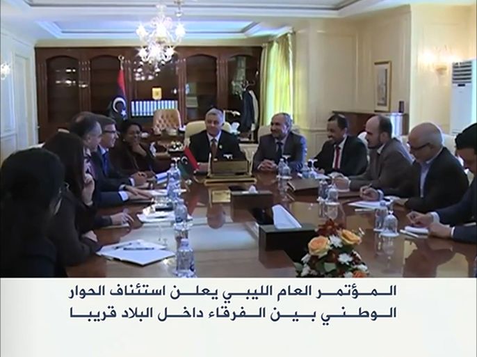 المؤتمر العام الليبي يعلن استئناف الحوار داخل البلاد