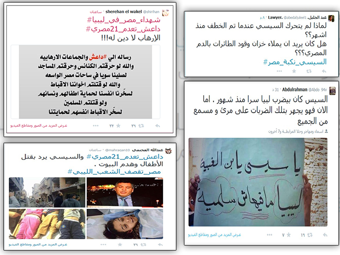 تغريدات أدانت قصف الجيش المصري ليبيا وأخرى وجهت رسائل لتنظيم الدولة (الجزيرة نت)