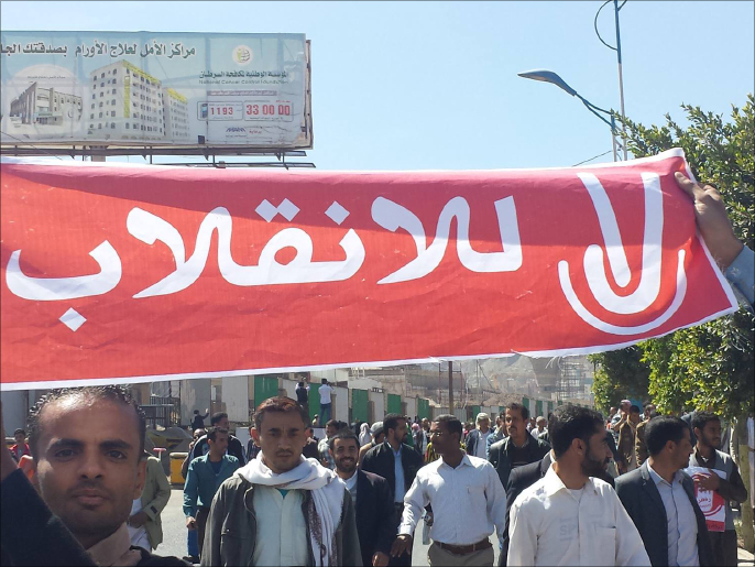 مظاهرة في صنعاء تطالب بإسقاطالانقلاب الحوثي على الشرعية (الجزيرة نت) 