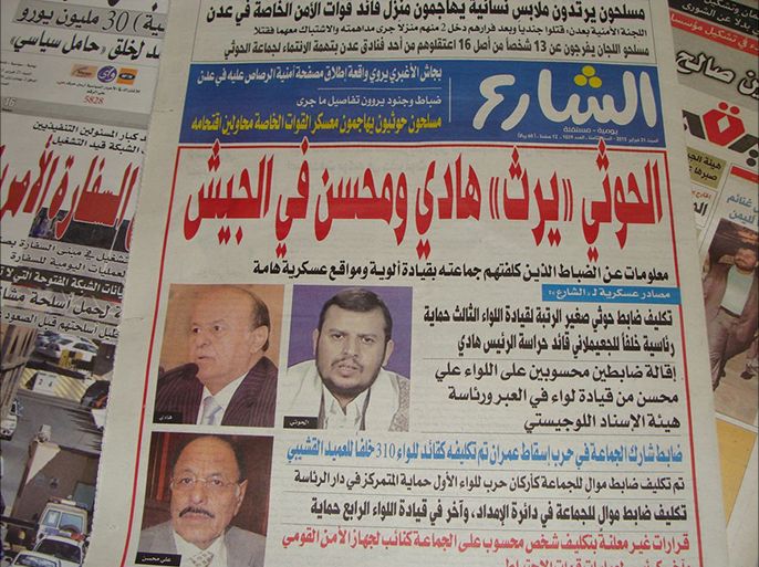 صحيفة الشارع أوردت بتفاصيل تعيينات الحوثي لموالين له بمواقع عسكرية بالجيش اليمني
