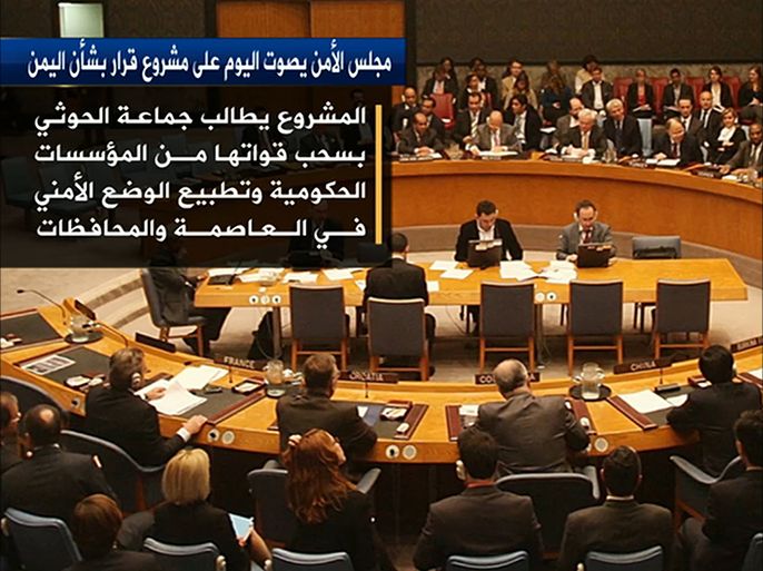 مجلس الأمن يصوت على مشروع قرار بشأن اليمن