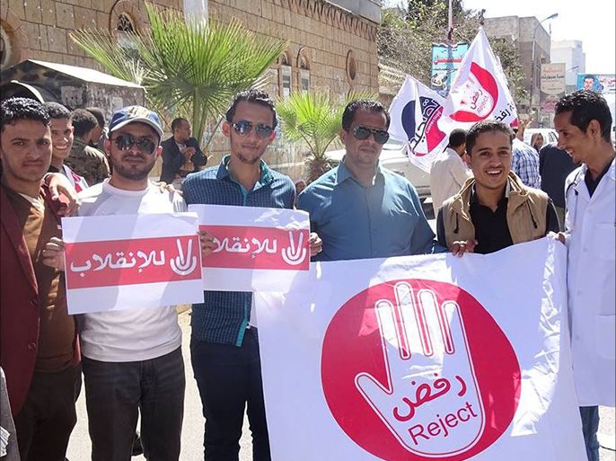 وقفة احتجاجية لحركة رفض الشبابية بمحافظة إب وسط #اليمن رفضا لانقلاب الحوثيين(صور خاصة).
