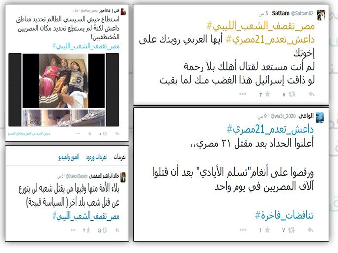صور تغريدات اعدام المصريين