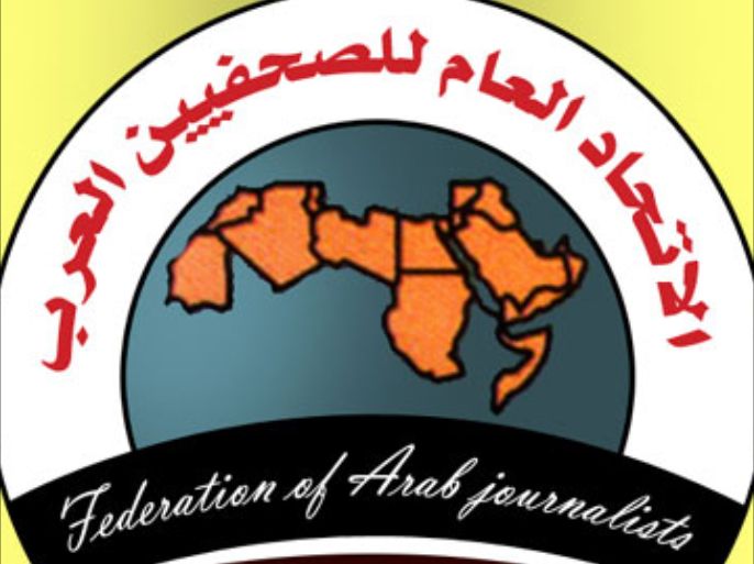 شعار اتحاد الصحفيين العرب
