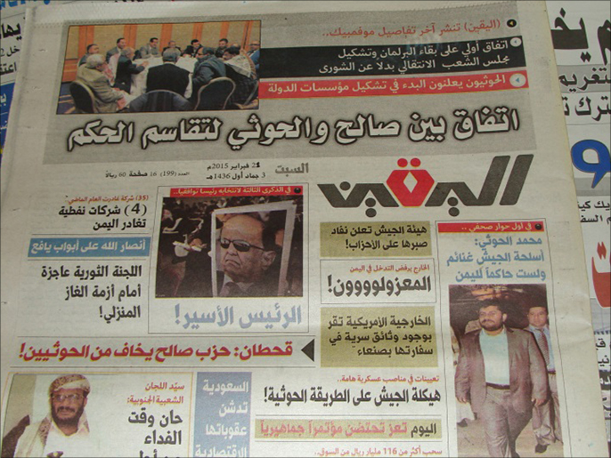 صحيفة اليقين تحدثت عن اتفاق صالح والحوثيين وأخطاء هادي (الجزيرة)