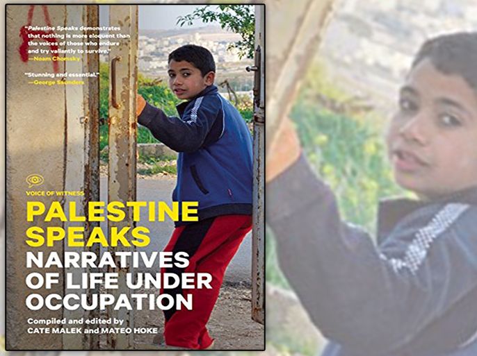 غلاف كتاب - فلسطين تتكلّم ـ روايات من الحياة في ظل الاحتلال( صوت شاهد)