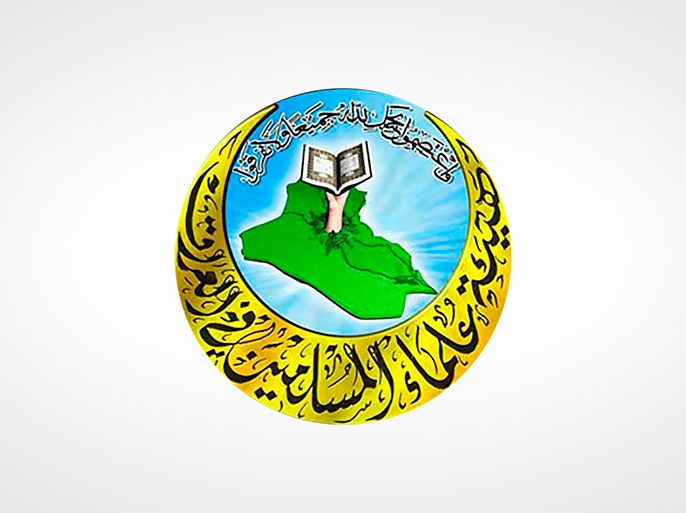 شعار هيئة علماء مسلمي العراق - الموسوعة