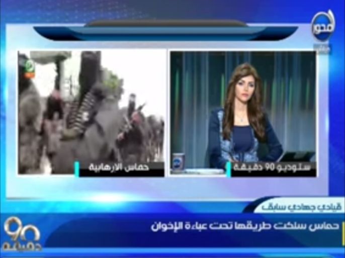 إعلام مصر يعزف مقطوعة "حماس الإرهابي