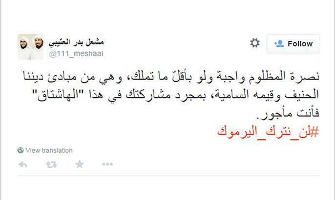 تغريدات: لن نترك اليرموك