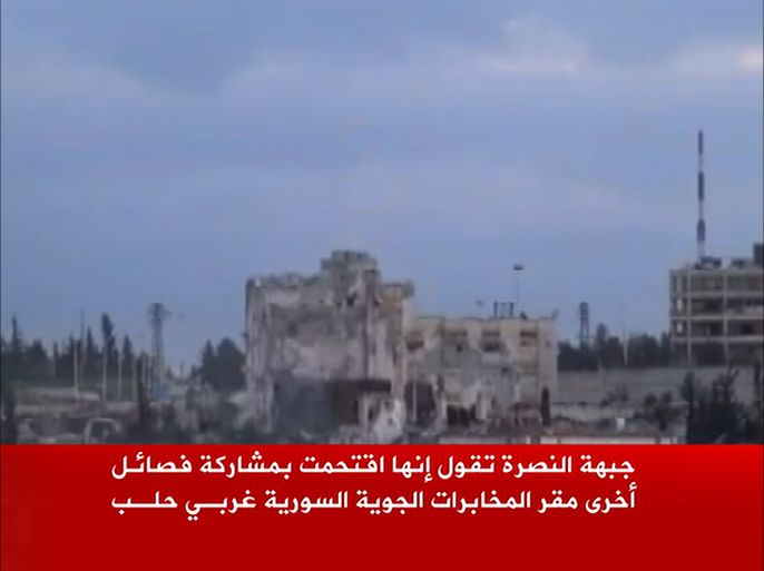 جبهة النصرة تقتحم مبنى المخابرات الجوية بحلب