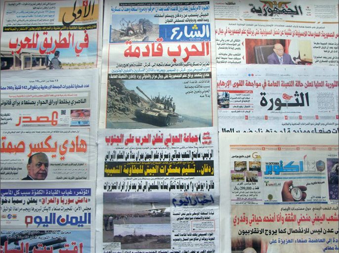 صحف اليمن اهتمت بخطاب الرئيس هادي واعلان الحوثيين التعبئة بالجيش والامن