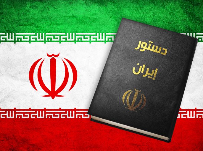 الموسوعة : دستور إيران
