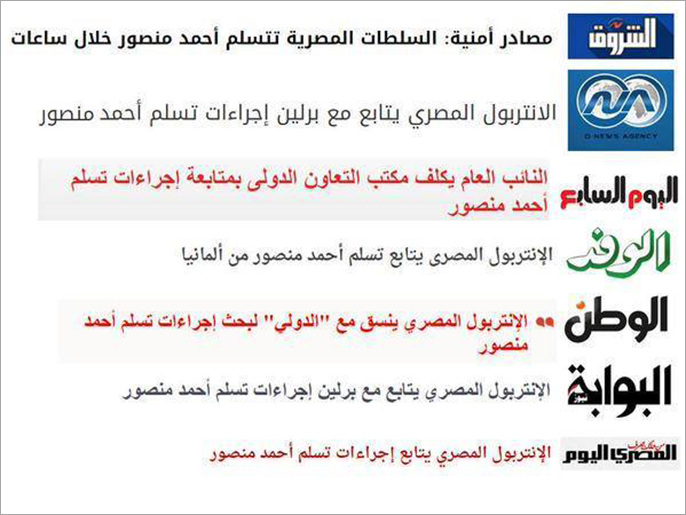 صحف مصر خرجت أمس بعنوان واحد مفاده أن القاهرة ستتسلم الزميل منصور (ناشطون)