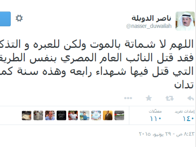إحدى التغريدات حول مقتل النائب العام هشام بركات