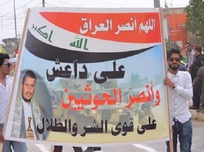 تظاهرة في بغداد بشهر نيسان/إبريل الماضي لدعم الحوثيين نظمتها فصائل شيعية مسلحة