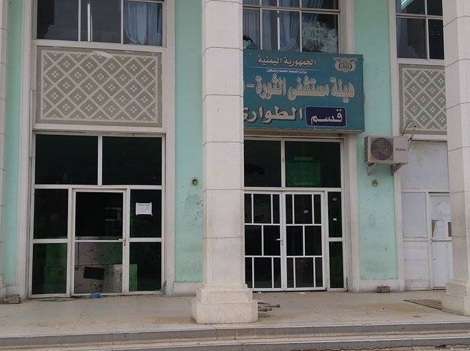 مستشفى الثورة الحكومي تعرض لـ24 اعتداء