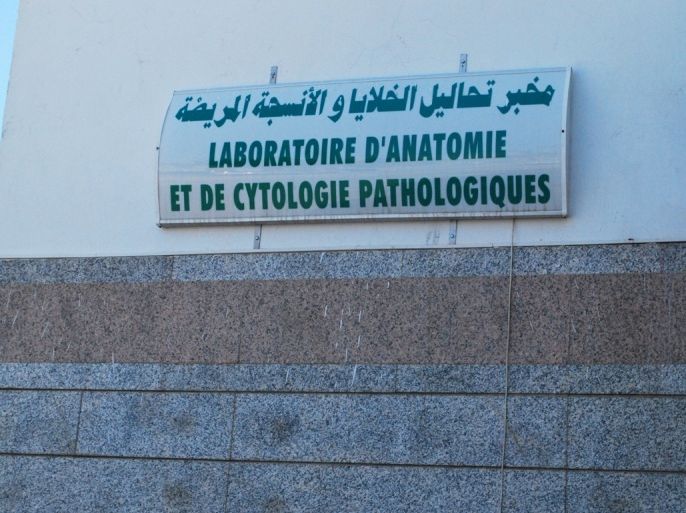 لافتة في تونس تشير إلى مخبر للتحاليل الطبية/بأحد شوارع العاصمة تونس/آب/أغسطس 2015