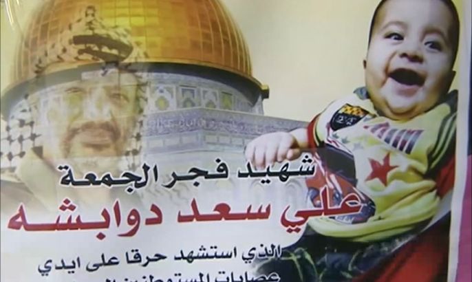 عائلة دوابشة تتهم إسرائيل بالتستر على القتلة