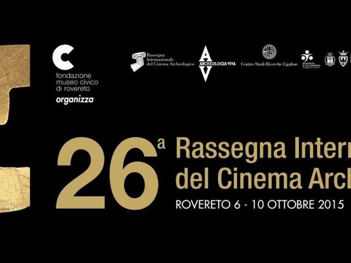 المهرجان الدولي للأفلام الأثرية في إيطاليا 2015